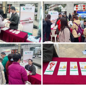 永泰国寿开展春节期间防范非法集资宣传活动