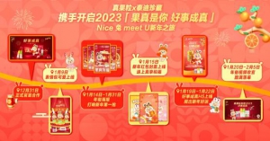 新年季营销大家之作，真果粒好事成真泰迪珍藏跨界合作“果真是你”