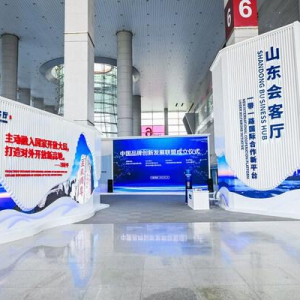 山东会客厅：打造永不落幕的开放窗口