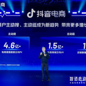 消电家居加速增长的秘密，藏在「全域兴趣电商」里