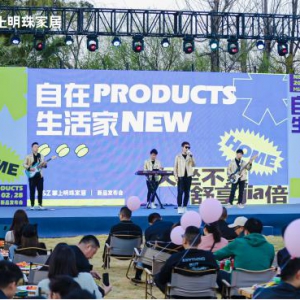 感受舒适，分享美好｜掌上明珠2023春季颜质新品发布会圆满举行