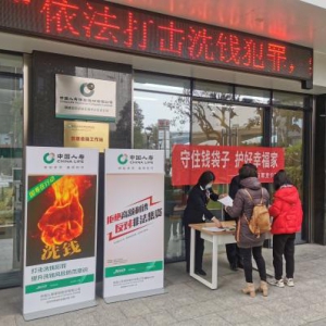 马尾国寿开展“守住钱袋子 护好幸福家”户外宣传活动