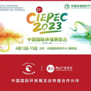 2023环保行业5大趋势