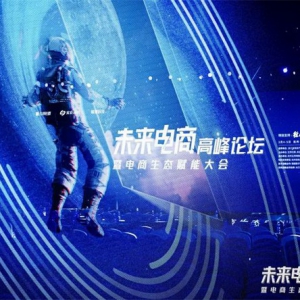 拓元智慧元分身首次亮相 引爆未来电商高峰论坛： 和ChatGPT只有一点不同