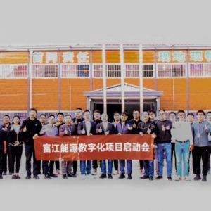 广域铭岛携手富江能源 打造动力电池行业标杆型数字化未来工厂