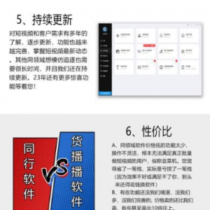 用货播播混剪带你简单玩转抖音短视频
