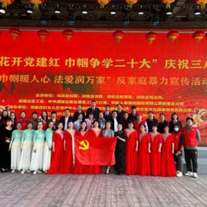 闽侯国寿助力“首邑花开党建红 巾帼争学二十大”庆祝三八节暨“巾帼暖人心 法爱润万家”反家庭暴力宣传活动开展