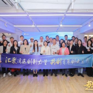 青年齐聚话创业！越秀区粤港澳创新创业项目征集启动啦