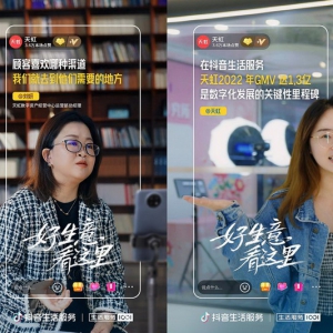 「好生意 看这里」数字化浪潮之下，实体零售企业如何玩出新花样？