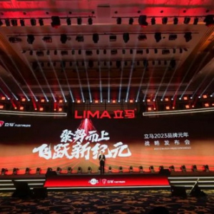 聚势而上，飞跃新纪元！立马2023品牌元年战略发布会盛大举行！