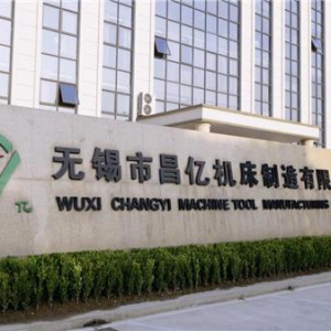 《中国品牌档案》昌亿机床开机拍摄活动圆满完成