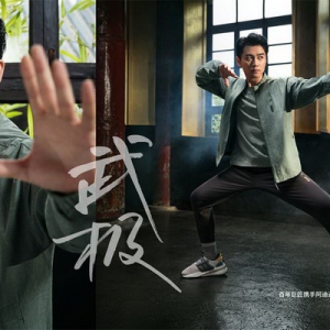 吾自在 其徐如林 阿迪达斯“武极”系列2023夏季新品正式发售
