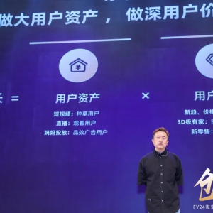 淘宝天猫给出家装家居行业增长密码：做好三件事，实现三个转变