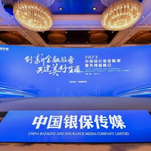中国人寿寿险公司荣获2023年度保险业两项大奖