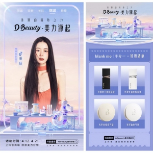 洞悉科学美肤趋势，抖音电商D-Beauty·美力源起溯源科技之力