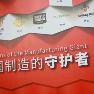 未来可期！第104届劳保会燃情申城，圆满落幕