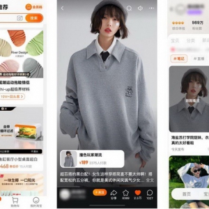 淘宝内测“店号一体”：“视频店”升级，店铺、逛逛、直播账号互通