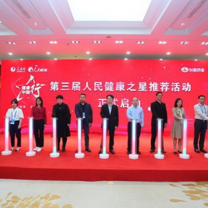 慢病管理论坛西安开幕，大咖共探慢病高质量发展之路