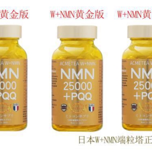 日本W+NMN端粒塔黄金版新上市 崛起大健康产业