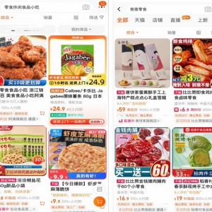 独家：“全网低价商品”可0佣金，淘宝百亿补贴降商家佣金