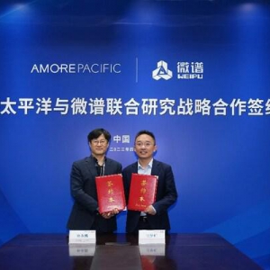 爱茉莉太平洋与大型研究型检测机构微谱达成战略合作伙伴关系