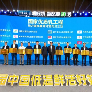 荣获“国际蒙特奖金奖”“国际美味奖”两项国际大奖 得益乳业树起中国鲜活好奶新标杆