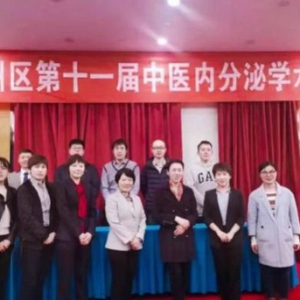 糖尿病 中医苗桂珍主任 线上看诊