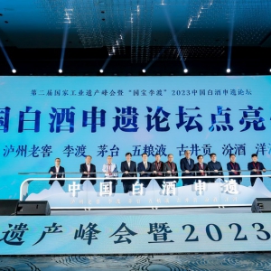 中国白酒七子，向世界文化遗产“出征”