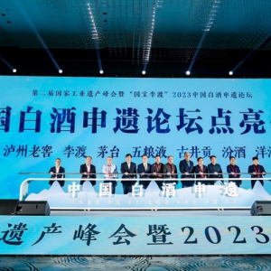 白酒申遗七子组建“朋友圈”，或重塑行业格局