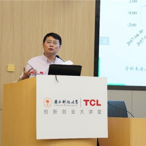 聚焦中长期宏观环境变化，管清友走进南科大-TCL创新创业大讲堂