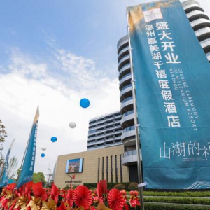 温州嘉美湖千禧度假酒店盛大开业