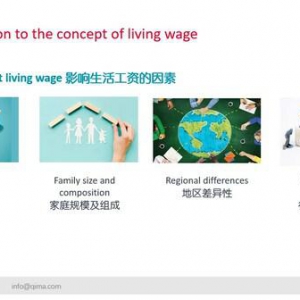 提高企业合规性优势 启迈QIMA联合Sedex举行生活工资研讨会