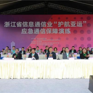 凝心聚力保畅通，坚守使命显初心——浙江联通圆满承办“护航亚运”应急通信保障演练