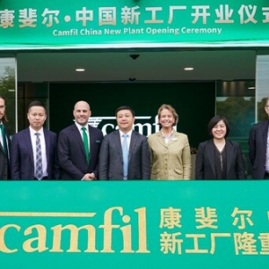 康斐尔中国新工厂开业