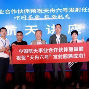 “丽福健”助力我国航天由“大”到“强”