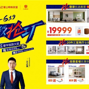 万人空巷抢工厂 掌上明珠家居夏季大促来袭