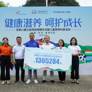 菲仕兰在广西巴马启动2023孤儿喝奶公益项目