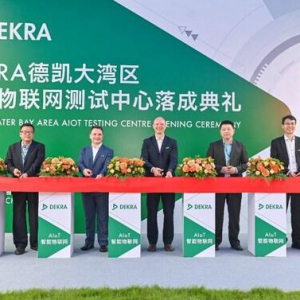 DEKRA德凯大湾区AIoT测试中心开幕,开启智能物联网检测及认证新篇章