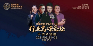 未来夜店娱乐趋势及发展