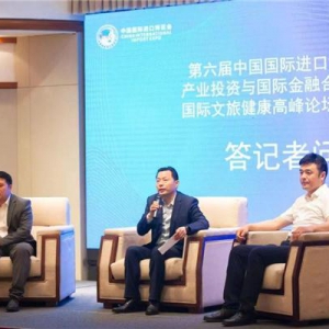 第六届进博会产业投资与国际金融合作论坛新闻发布会在宁波召开