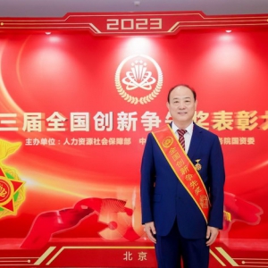 吉林农业大学刘景圣教授荣获第三届全国创新争先奖