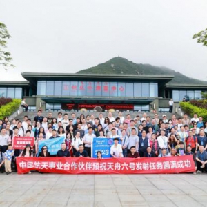 助力中国航天事业腾飞：河南三家企业受邀观看天舟六号货运飞船