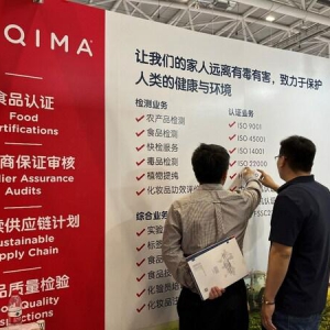 启迈QIMA：为每个环节把关，帮助建立可信任的食品供应链