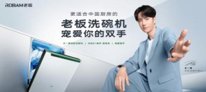 老板电器官宣王一博代言背后，旨在打开一个百亿级刚需市场