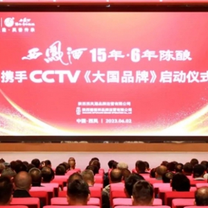 西凤酒15年6年陈酿：一个大国品牌的朴实叙事