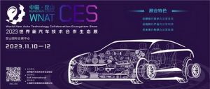 逆境中，新汽车CES强势崛起