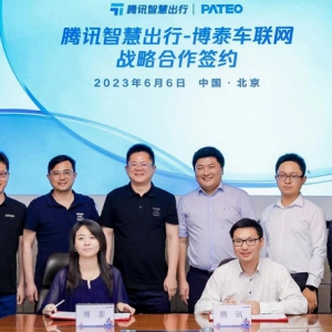 腾讯智慧出行与博泰车联网达成战略合作，开放共建行业领先解决方案
