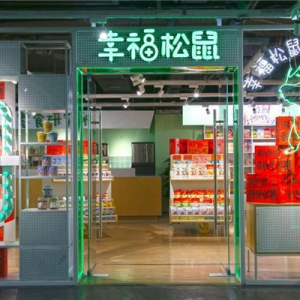 幸福松鼠零食品牌打造优势资源品台