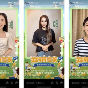 家长们不可错过的抖音热门话题——「金牌育言家」