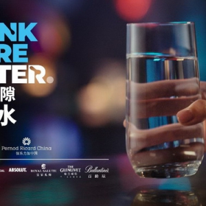 保乐力加中国携旗下品牌推广理性饮酒倡导饮酒间隙“多喝水”